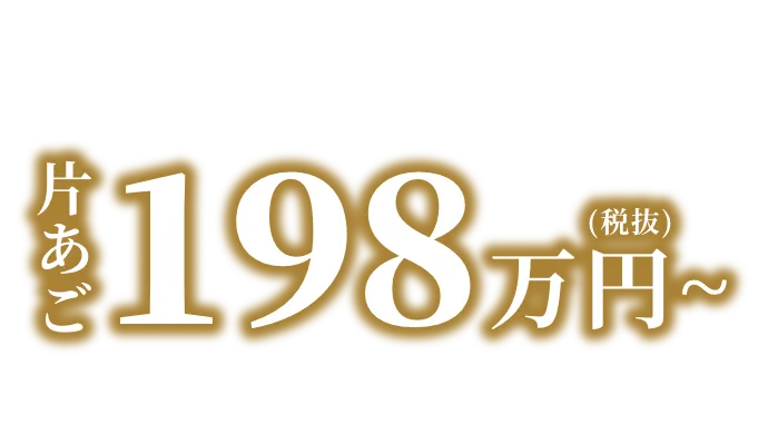 料金案内