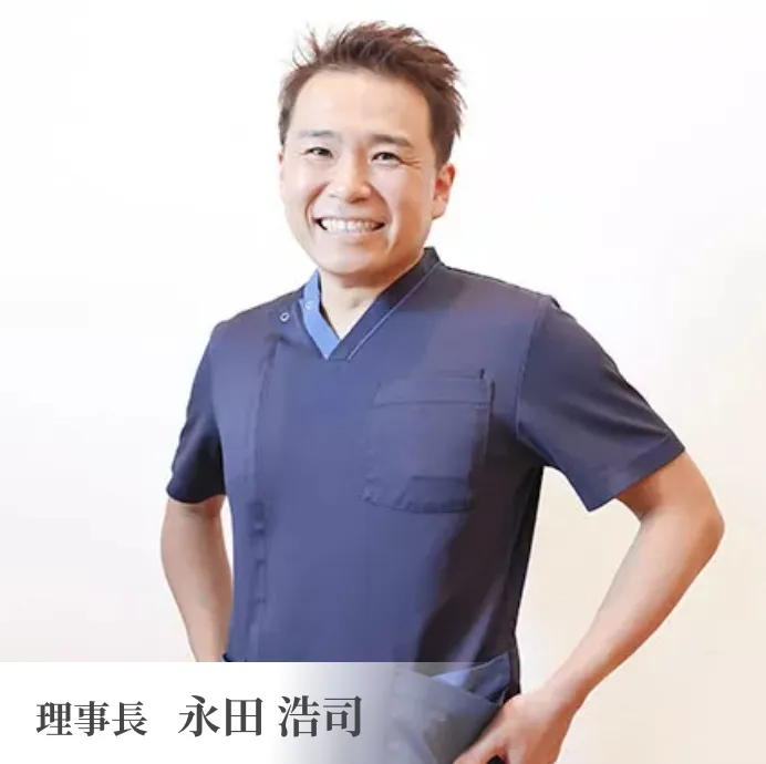 永田 浩司